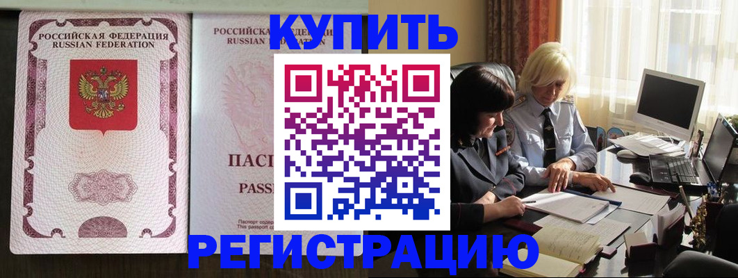 временная регистрация госуслуги в Бийске